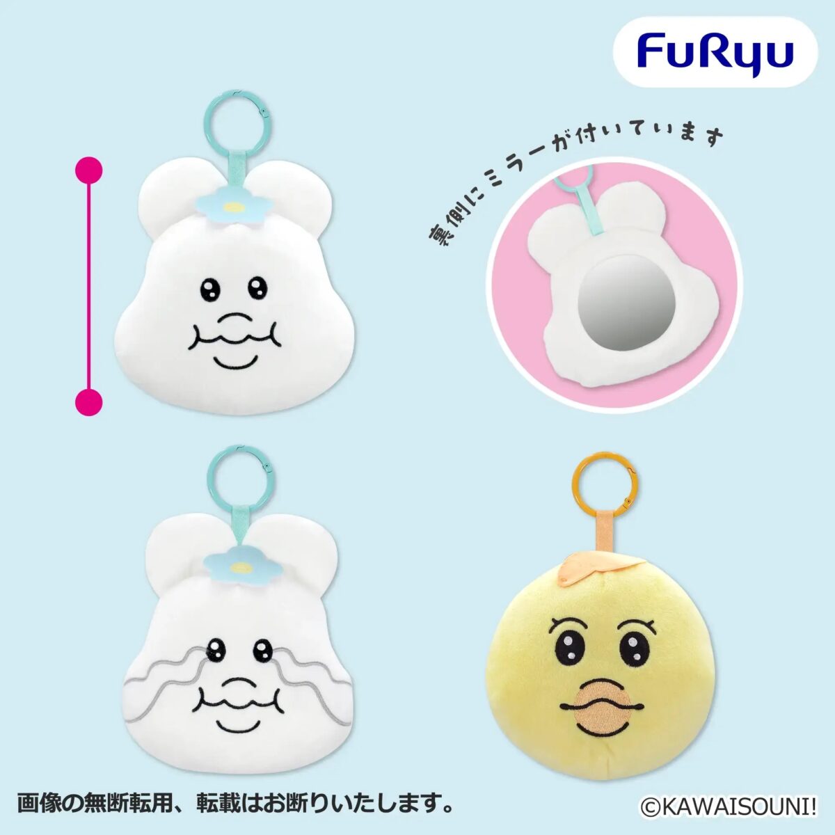 んぽちゃむ カラビナ＆ミラー付きぬいぐるみのプライズ画像