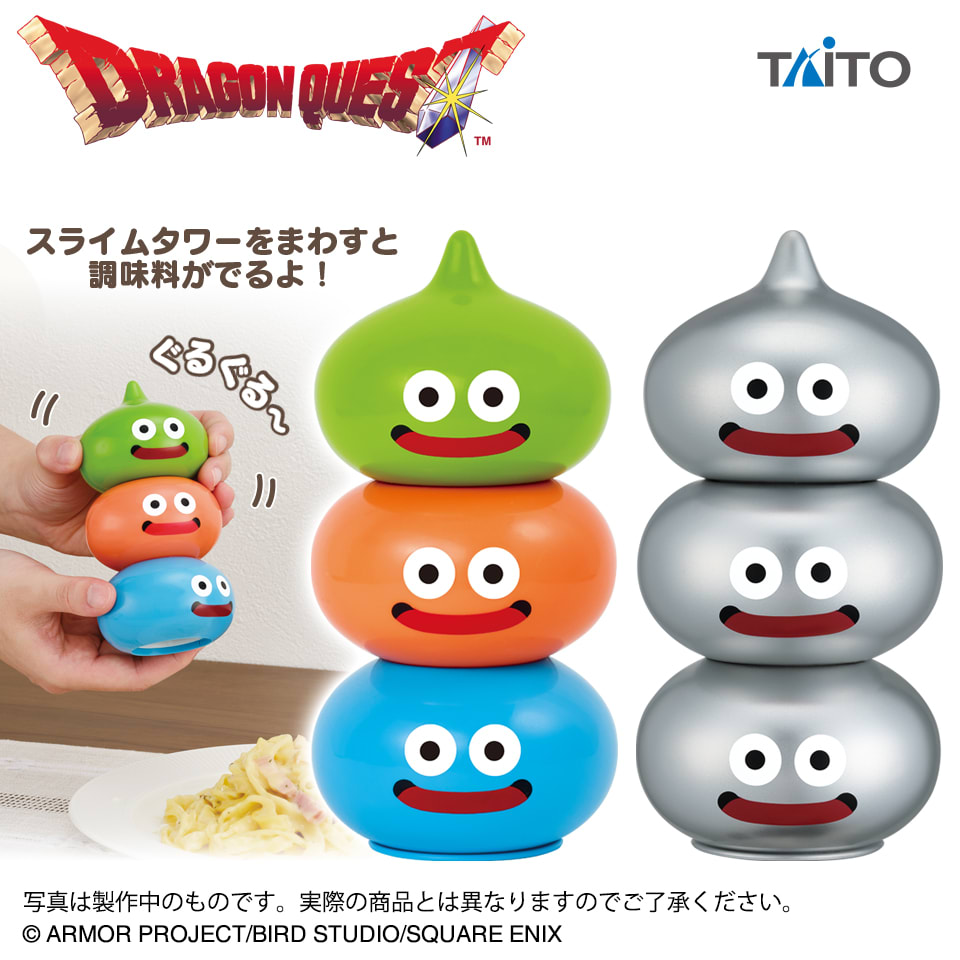 ドラゴンクエスト AM ペッパーミル スライムタワー＆メタルブラザーズのプライズ画像