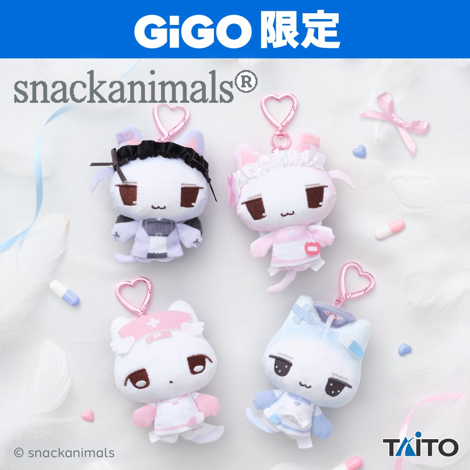 snackanimals ぬいぐるみマスコット ～fashion～のプライズ画像