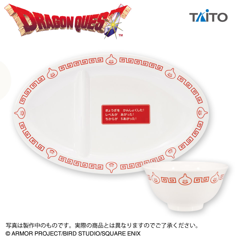 ドラゴンクエスト AM 餃子皿＆スープ皿セットのプライズ画像