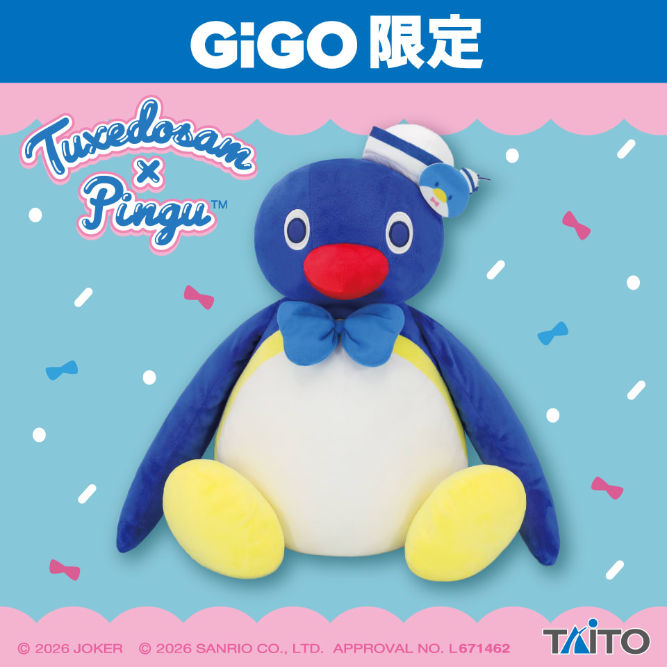 ピングー×タキシードサム GRAN＋ぬいぐるみ ピングーのプライズ画像