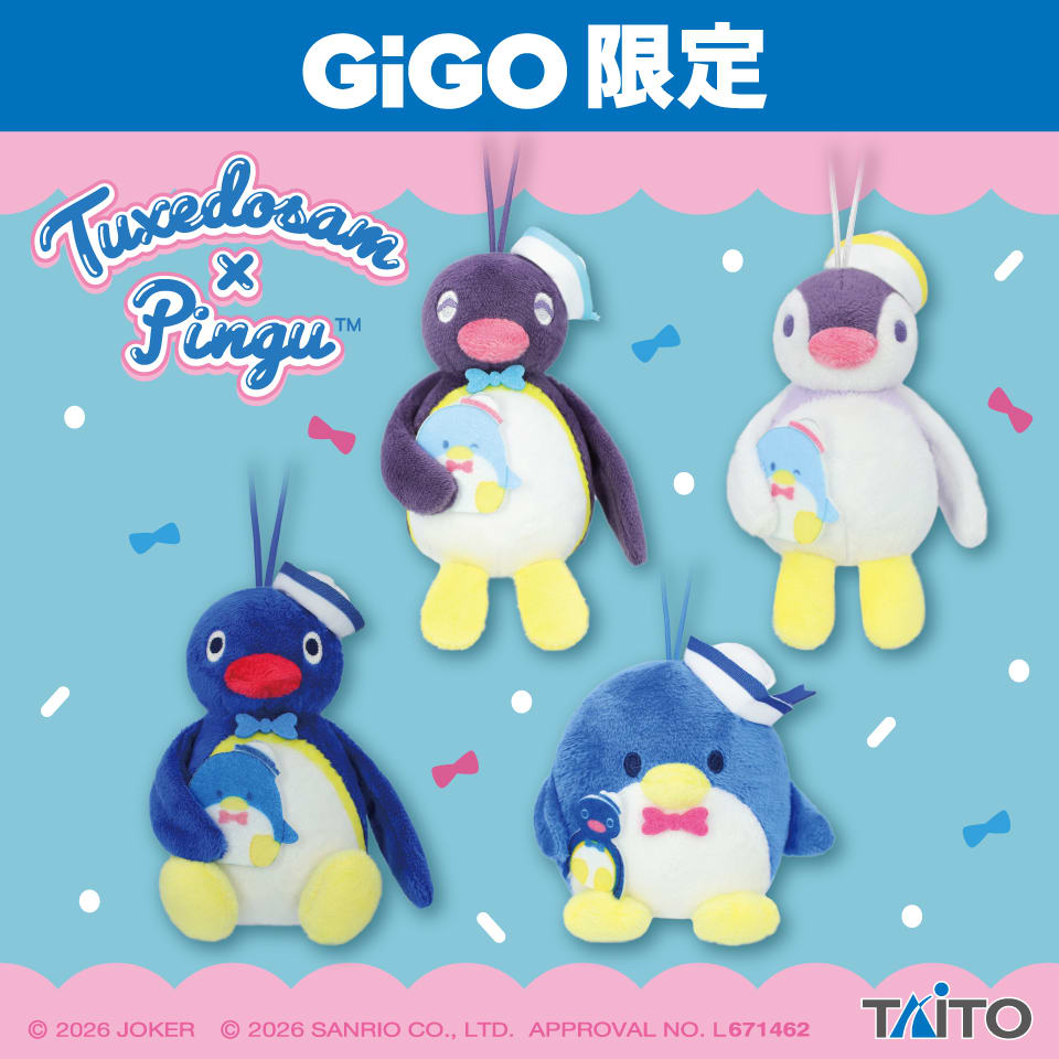 ピングー×タキシードサム ぬいぐるみマスコット だきしめver.のプライズ画像