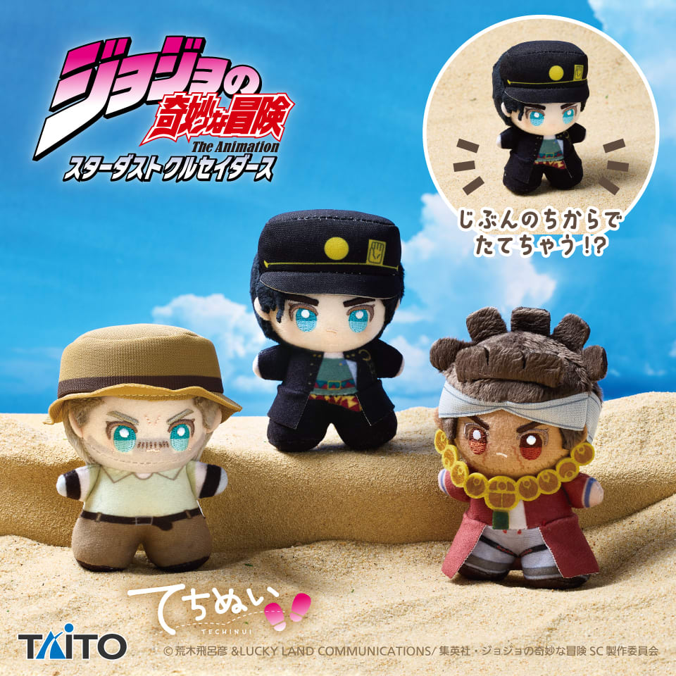 『ジョジョの奇妙な冒険 スターダストクルセイダース』 てちぬい 空条承太郎＆ジョセフ・ジョースター＆モハメド・アヴドゥルのプライズ画像