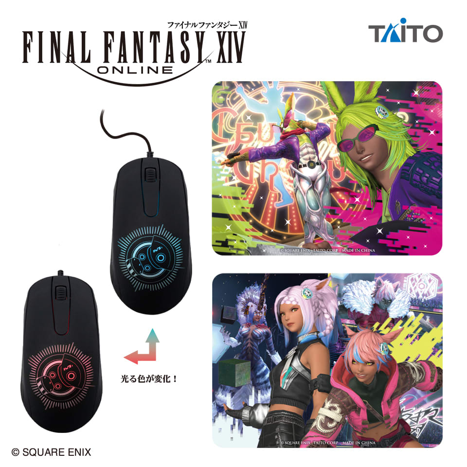 ファイナルファンタジーXIV 光るマウス＆マウスパッドセット vol.5のプライズ画像