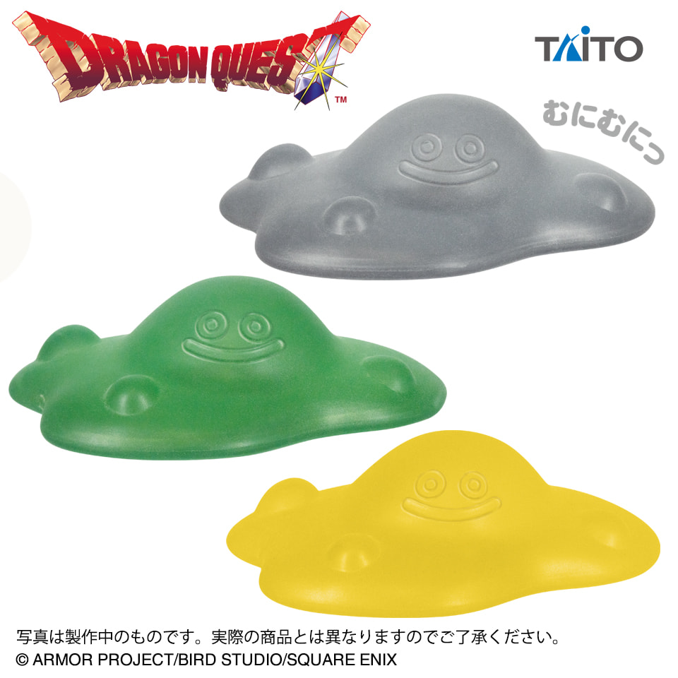 ドラゴンクエスト AM むにむにスライム はぐれメタル＆バブルスライム＆はぐレモンのプライズ画像