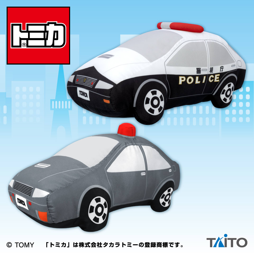 トミカ 特大サイズぬいぐるみ パトカー スポーツカーver.のプライズ画像