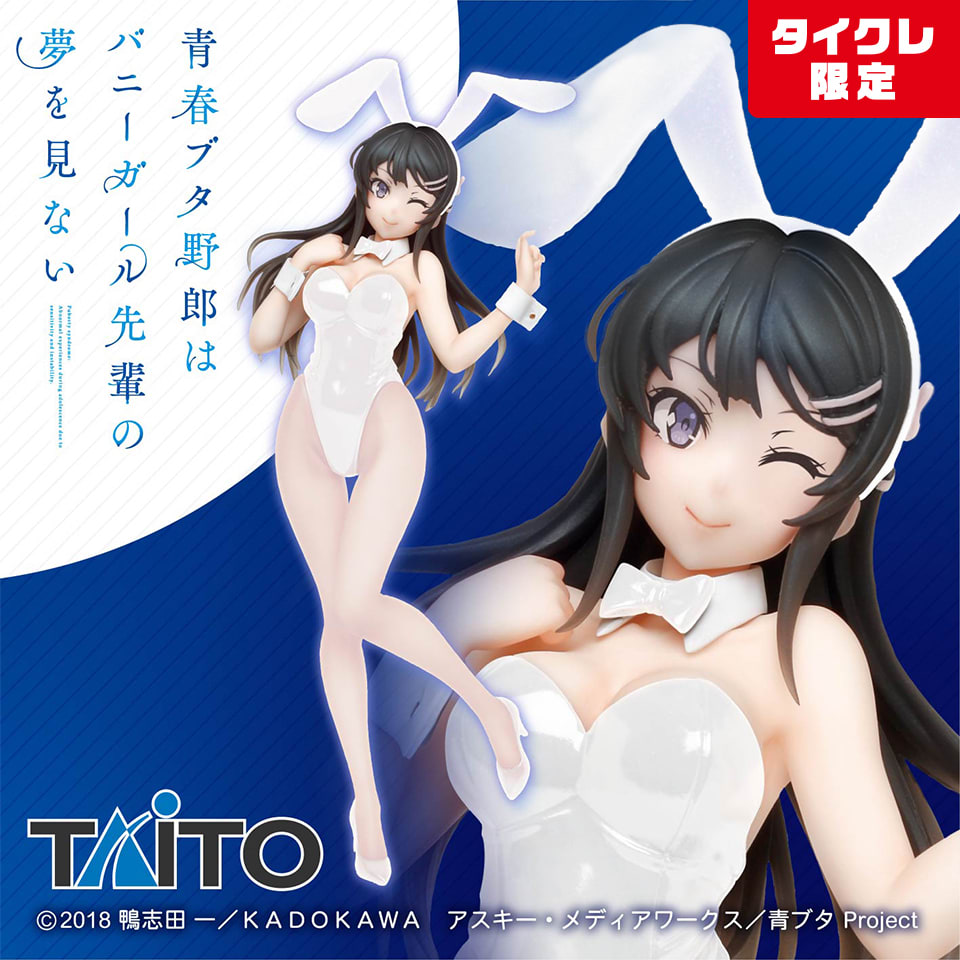 青春ブタ野郎シリーズ Coreful フィギュア 桜島麻衣～バニーver.～（タイクレ限定）のプライズ画像