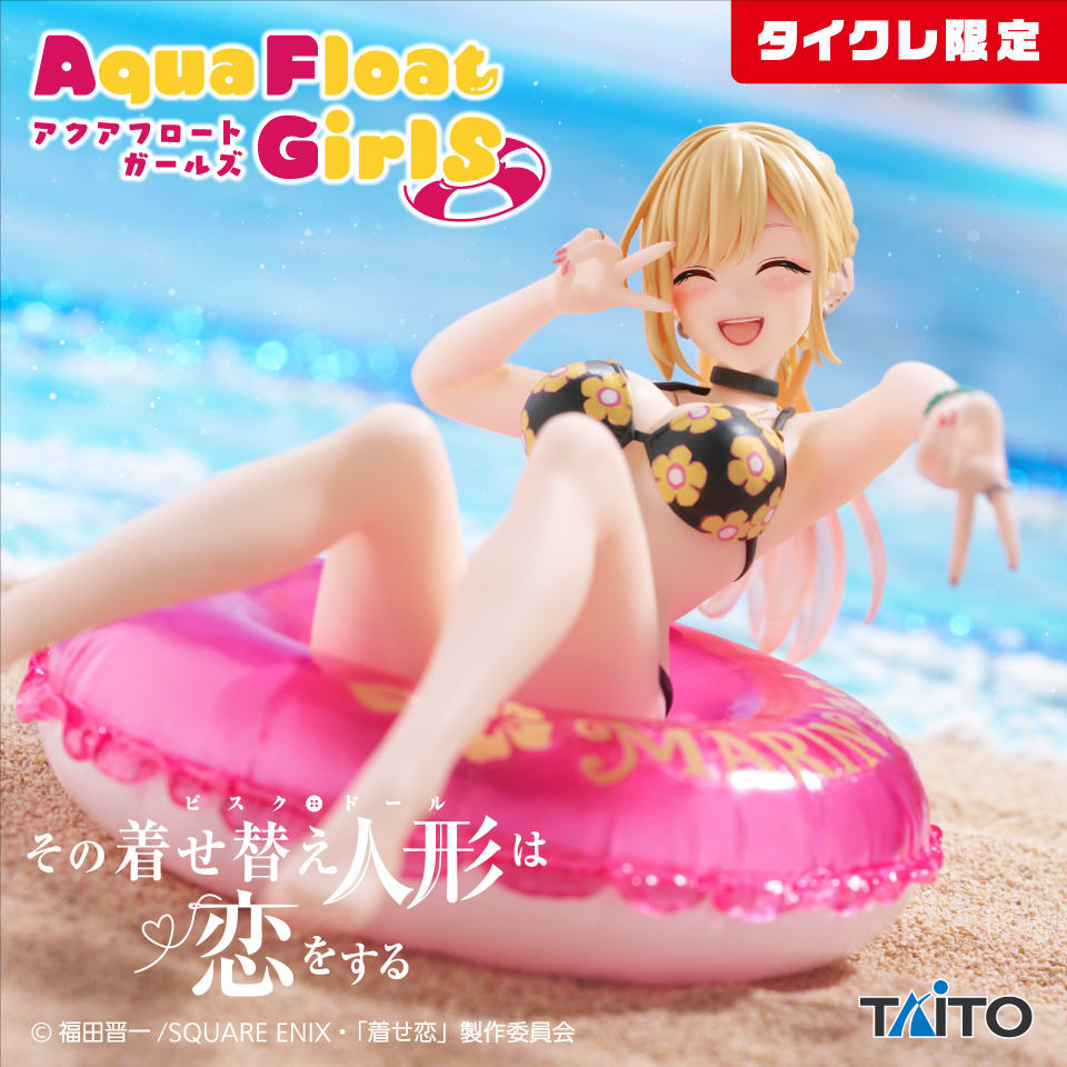 その着せ替え人形は恋をする Aqua Float Girls フィギュア 喜多川海夢（タイクレ限定）のプライズ画像