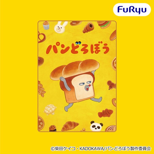 アニメ『パンどろぼう』　大きな毛布のプライズ画像