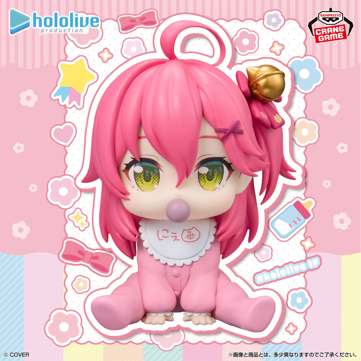 ホロライブ #hololive IF -ホロベイビーズ-さくらみこのプライズ画像