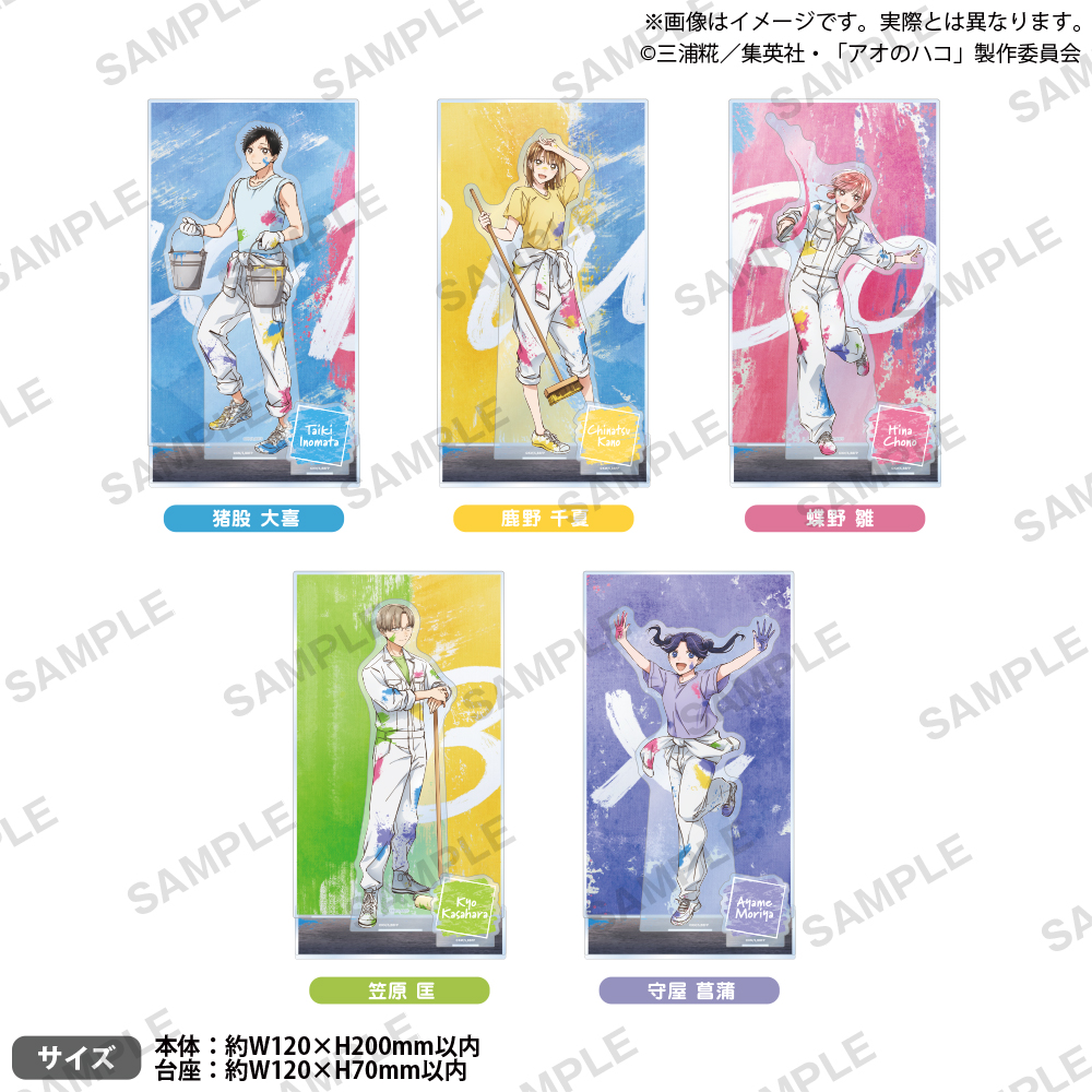 アオのハコ ビッグジオラマアクリルフィギュアのプライズ画像