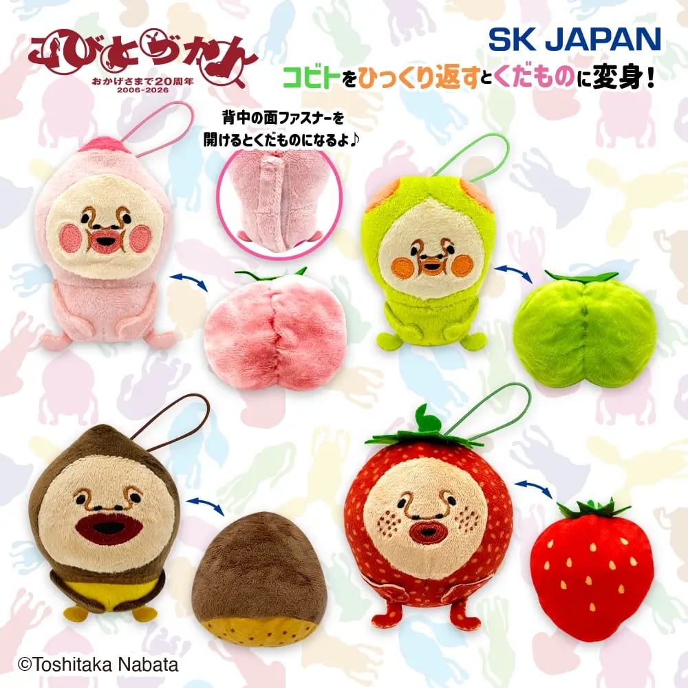 こびとづかん くるりん変身マスコットのプライズ画像