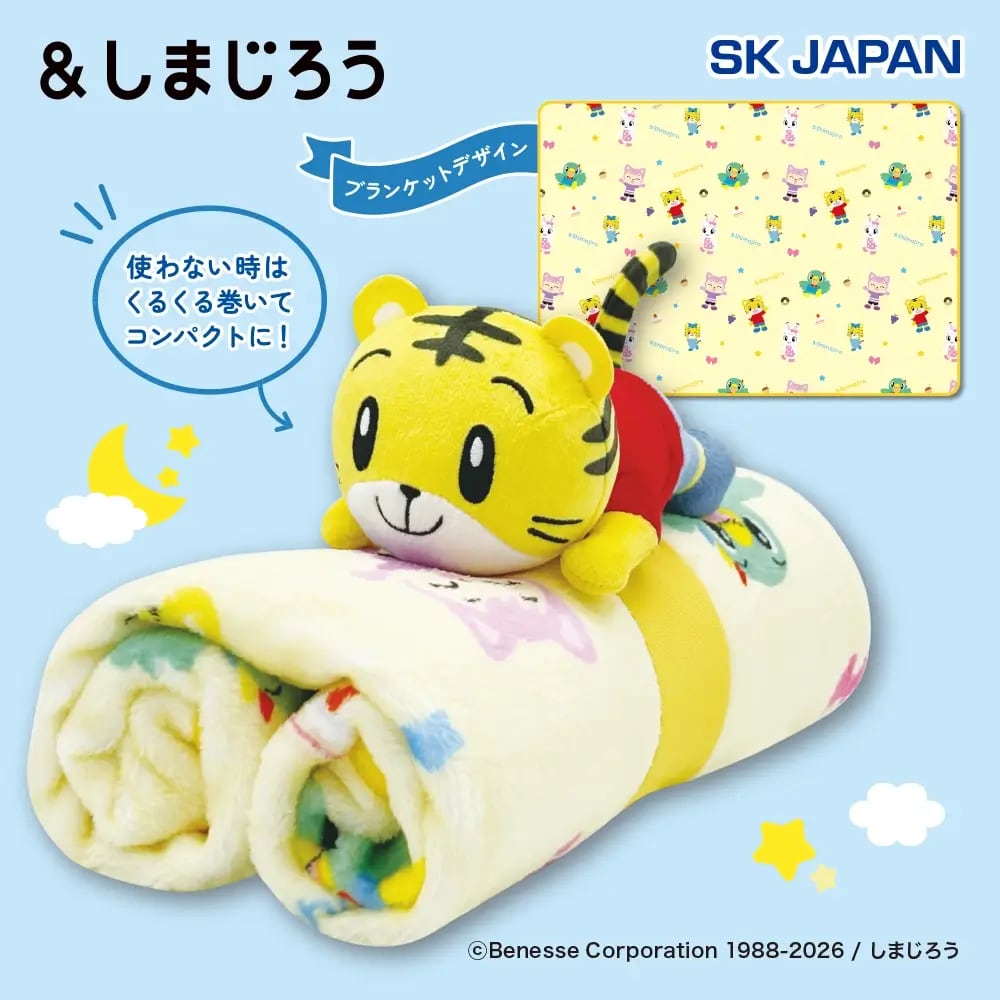 しまじろう ぬいぐるみ付きブランケットのプライズ画像
