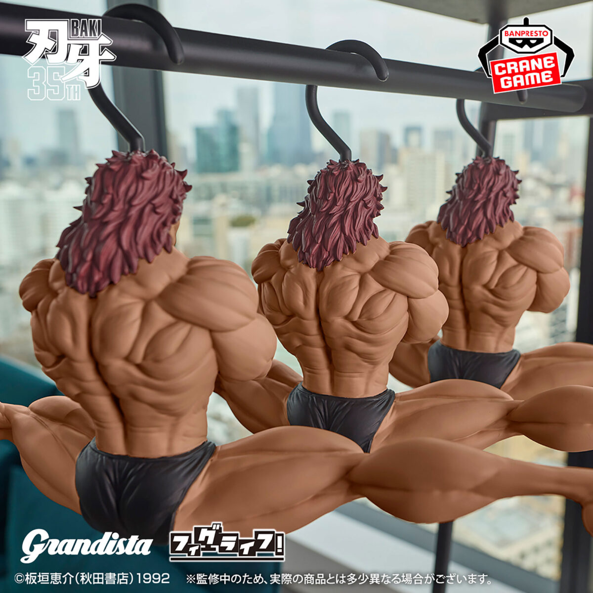 刃牙 Grandista×フィグライフッッ!! 範馬勇次郎-強くなりたくば吊るせッッ-のプライズ画像