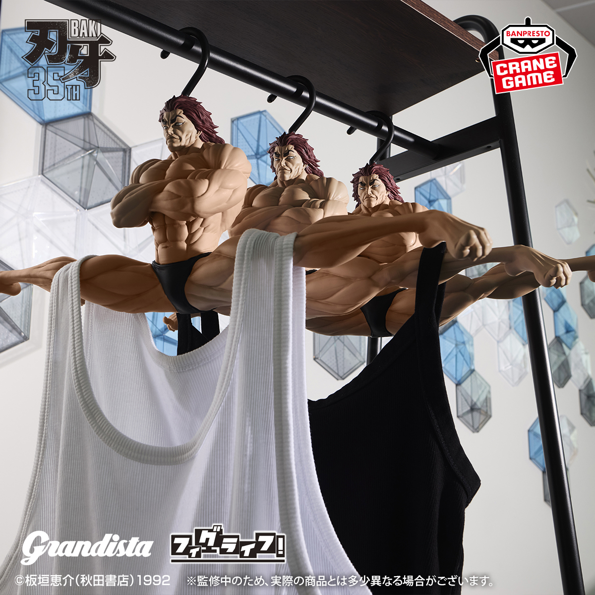 刃牙 Grandista×フィグライフッッ!! 範馬勇次郎-強くなりたくば吊るせッッ-のプライズ画像