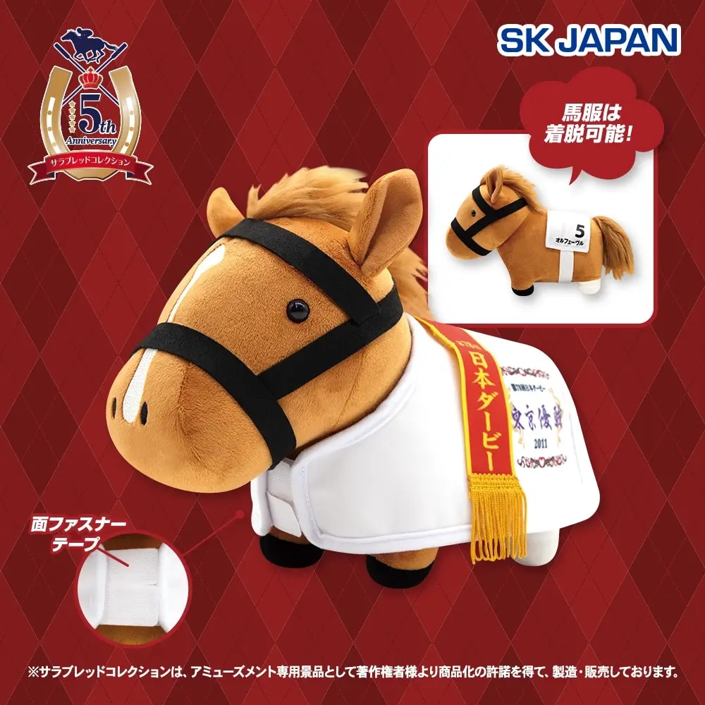 サラブレッドコレクション 馬服コスチュームぬいぐるみ(オルフェーヴル)のプライズ画像