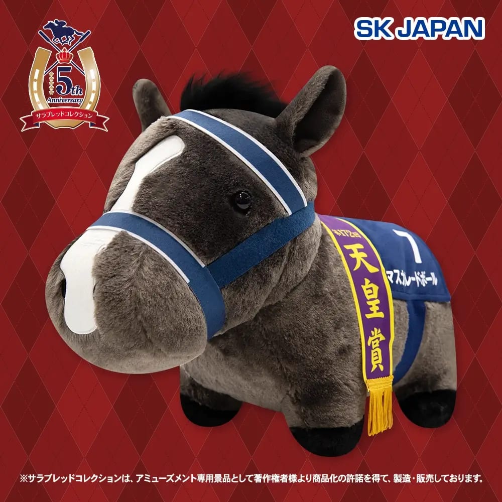 サラブレッドコレクション ふわふわBIGぬいぐるみ(マスカレードボール)のプライズ画像