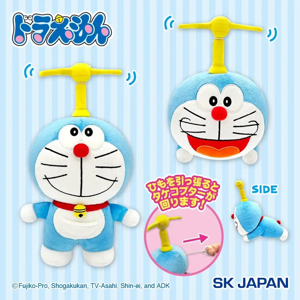 ドラえもん ぶるぶるタケコプターぬいぐるみのプライズ画像