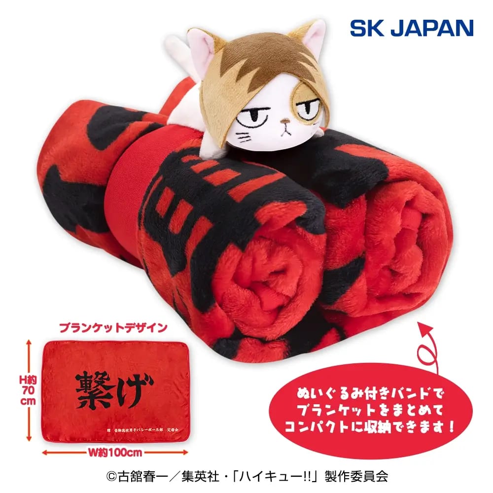 ハイキュー!! ぬいぐるみ付き横断幕ブランケット(音駒高校)のプライズ画像