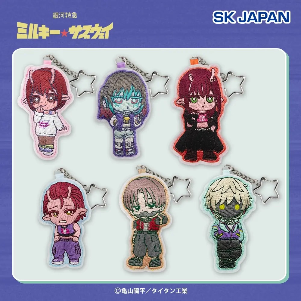 銀河特急 ミルキー☆サブウェイ 刺繍キーホルダーのプライズ画像