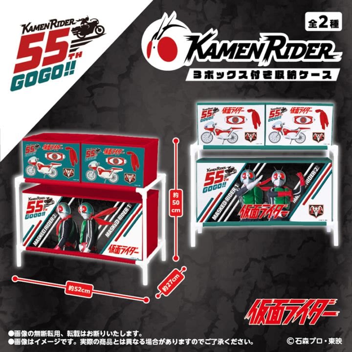 仮面ライダー 3ボックス付き収納ケースのプライズ画像