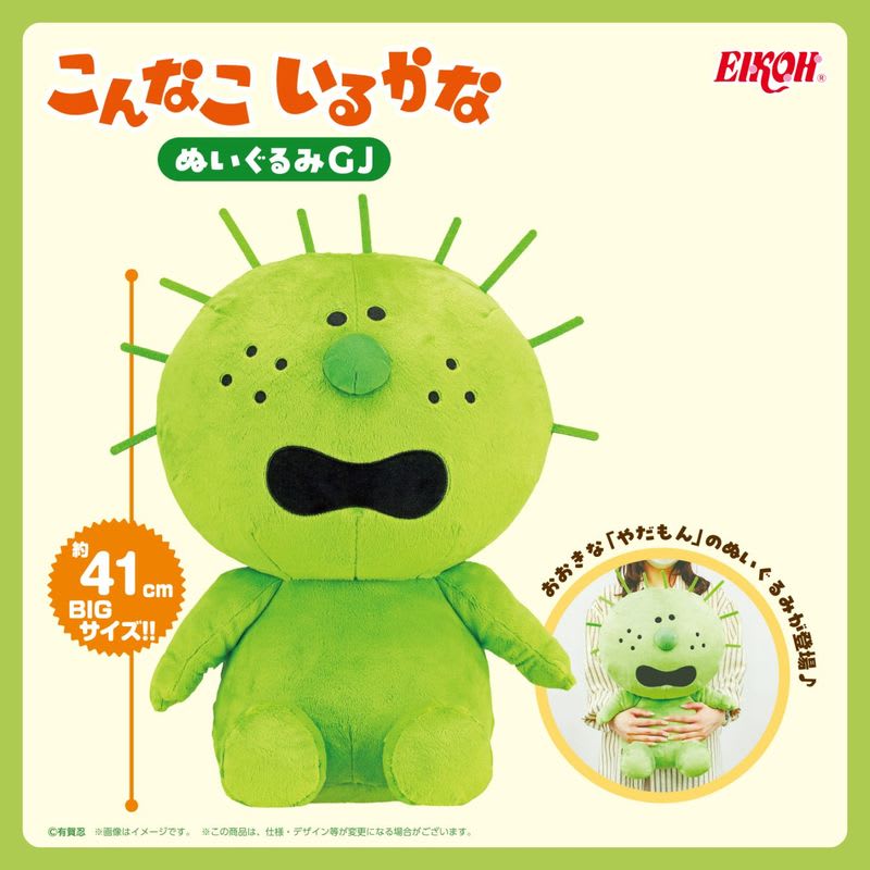 こんなこいるかな やだもんドールGJのプライズ画像