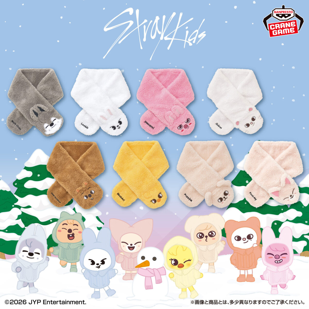 SKZOO ふわふわマフラー～GiGO限定～のプライズ画像