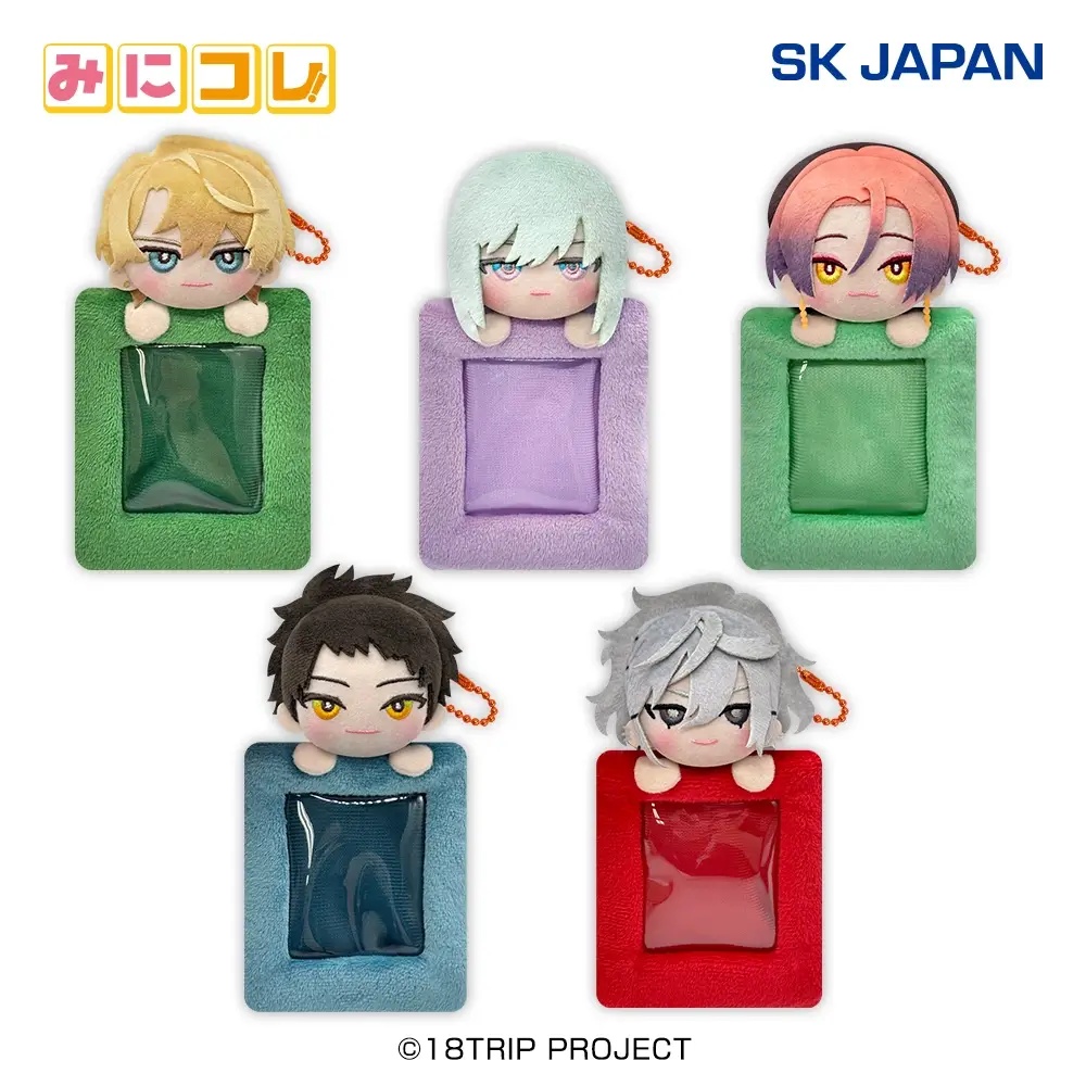 18TRIP みにコレ！ぬいぐるみ付きカードホルダー3のプライズ画像