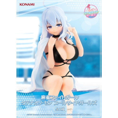 麻雀ファイトガール タテナオリ・セン プールサイドガールズのプライズ画像