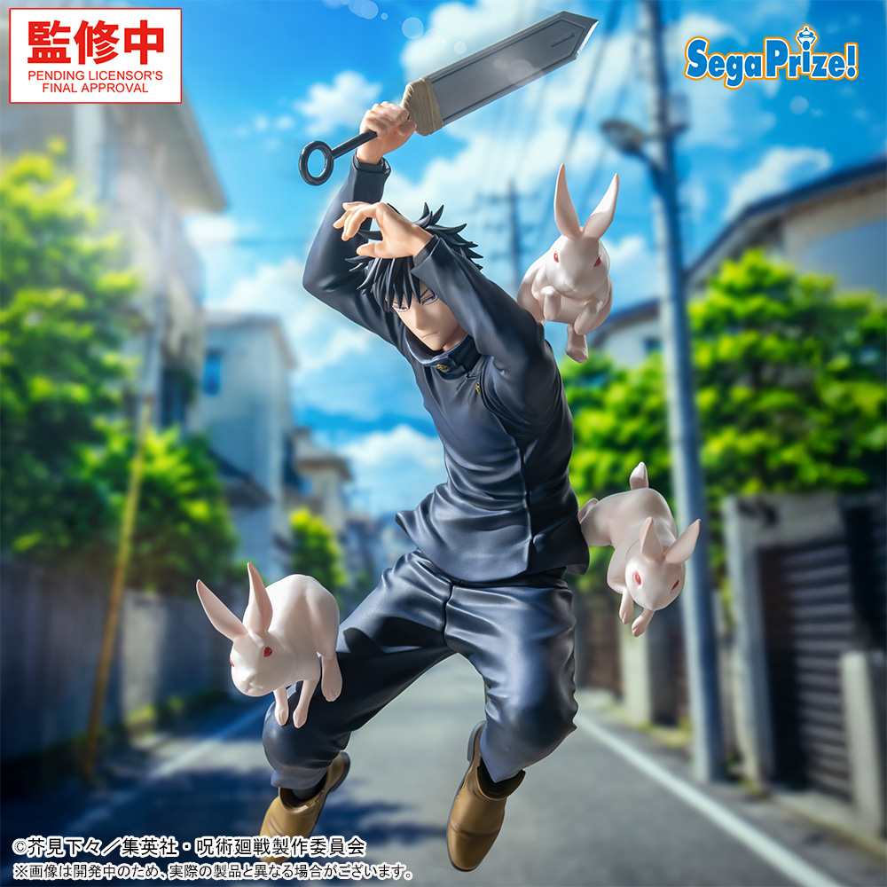 呪術廻戦 死滅回游 Luminasta ‐伏黒恵‐のプライズ画像