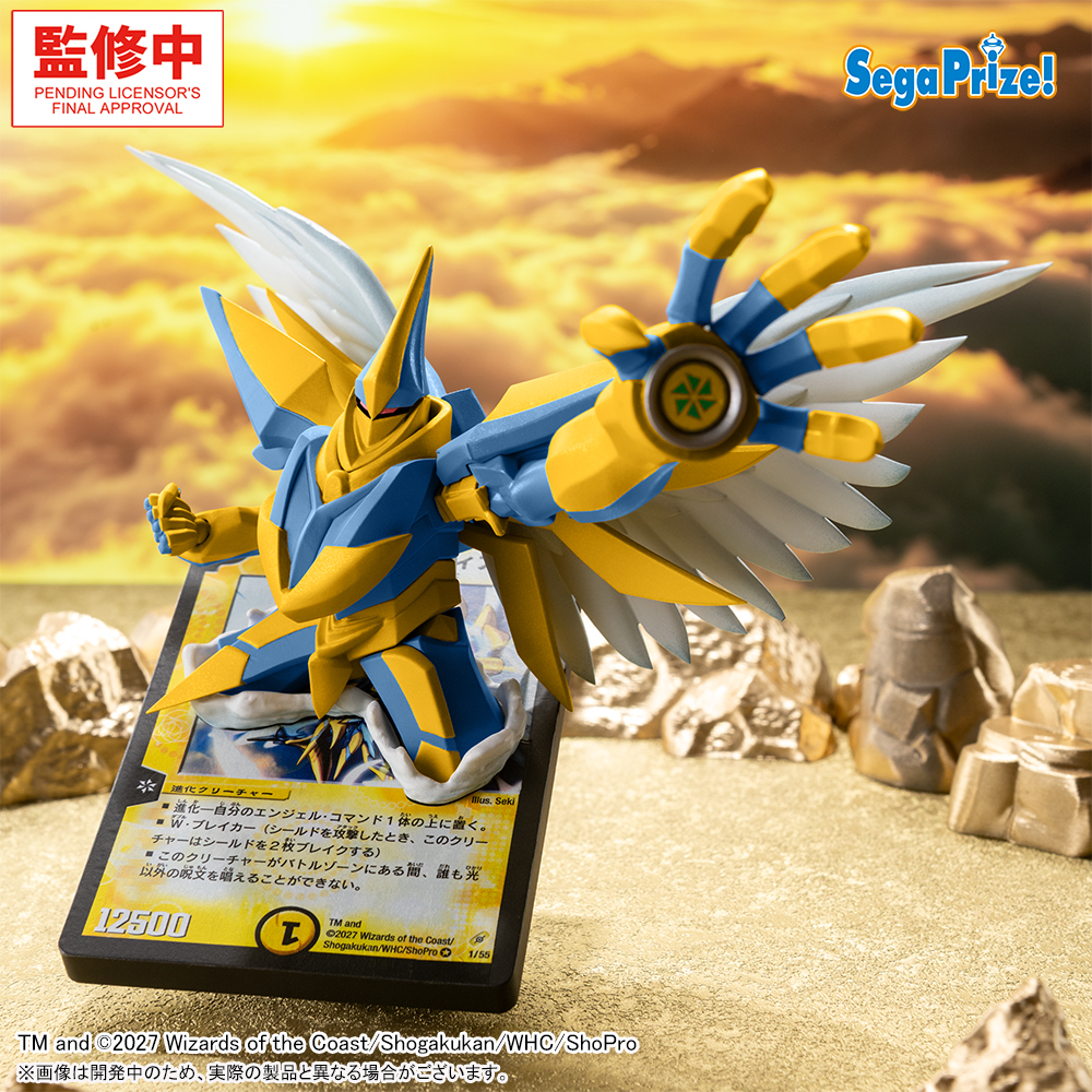 デュエル・マスターズ Luminasta ‐聖霊王アルカディアス‐のプライズ画像