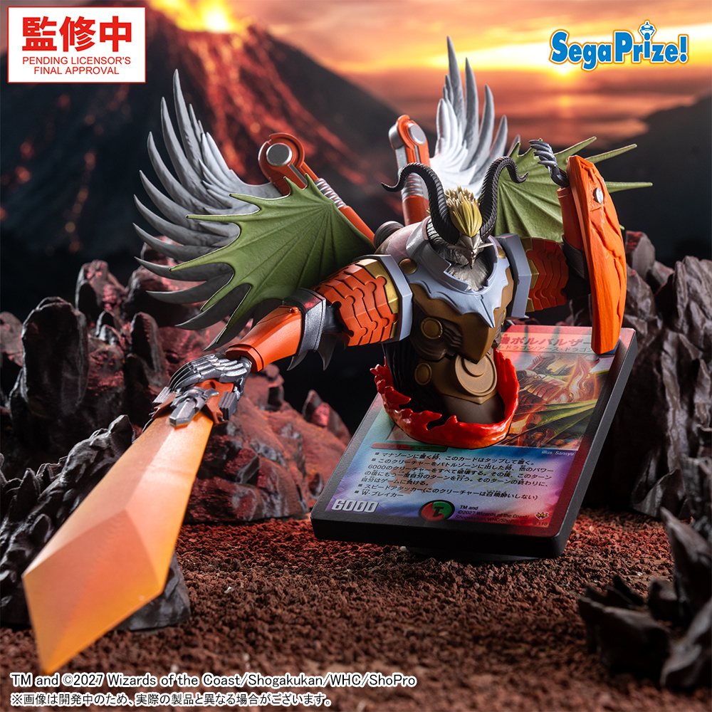 デュエル・マスターズ Luminasta ‐無双竜機ボルバルザーク‐のプライズ画像