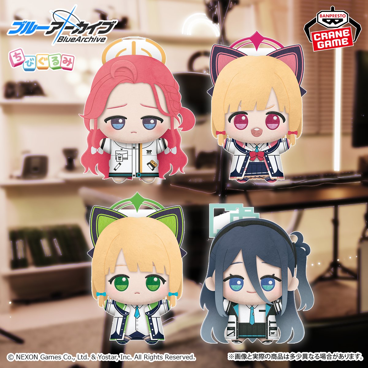 【ブルーアーカイブ】ゲーム開発部 ちびぐるみ