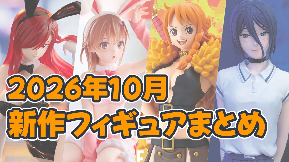 氷の城壁】小雪（こゆん）マスコットキーチェーンのオンクレ入荷まとめ