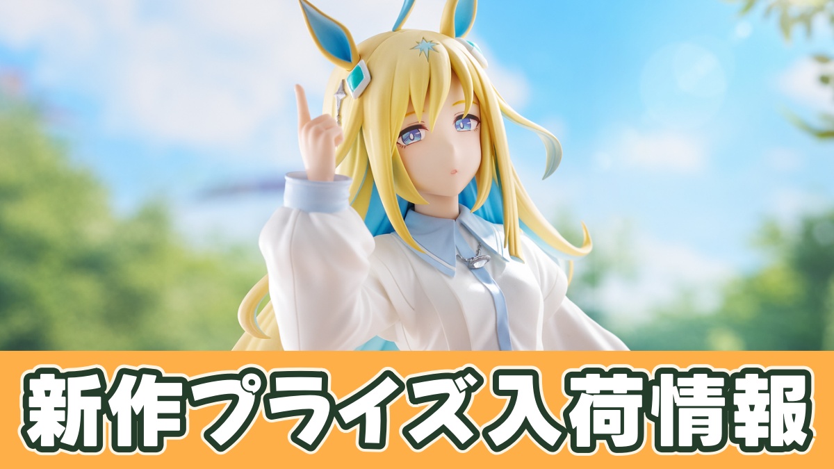 ウマ娘 プリティーダービー Trio-Try-iT Figure―ネオユニヴァースーのアイキャッチ画像