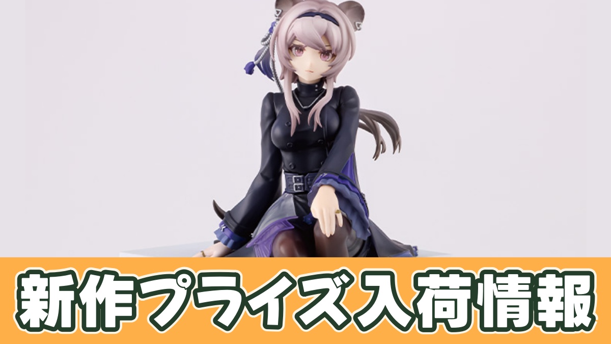 アークナイツ ぬーどるストッパーフィギュアーリンーのアイキャッチ画像