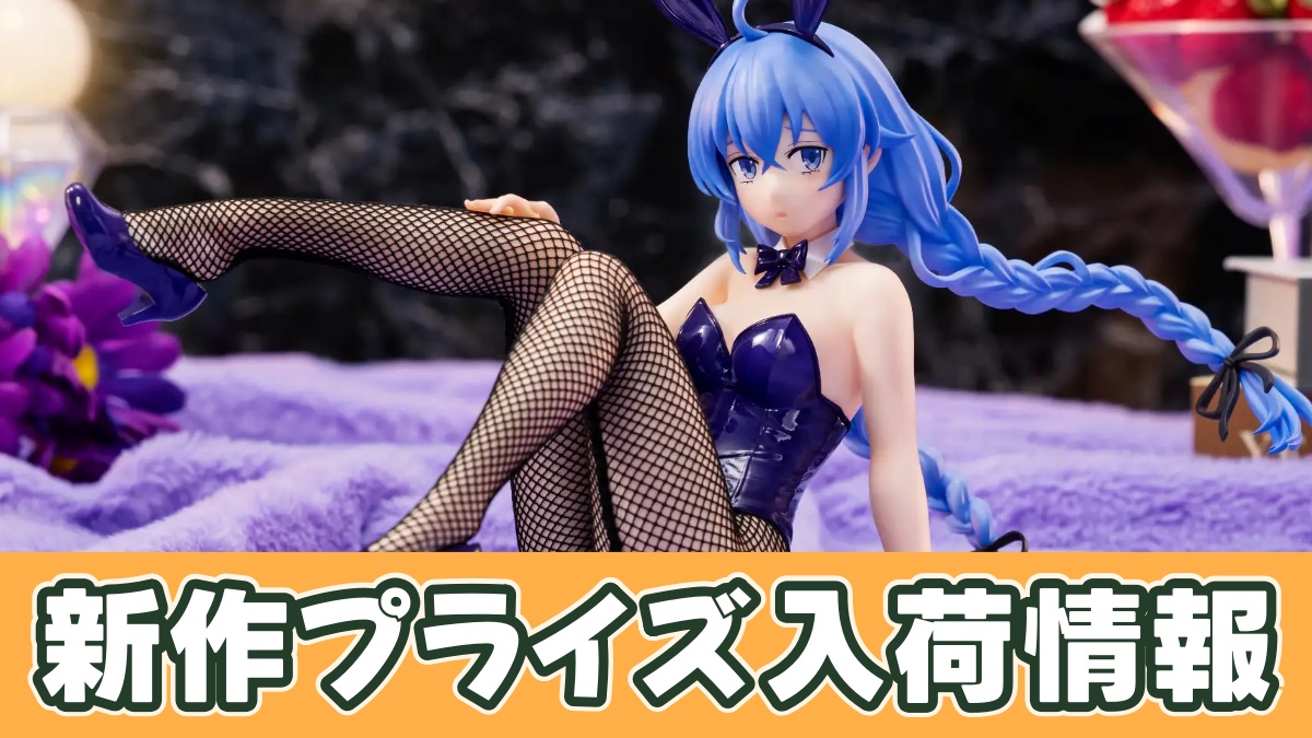 無職転生II ～異世界行ったら本気だす～ One-Seventh Caratフィギュア ロキシー・ミグルディア バニーVer.のアイキャッチ画像
