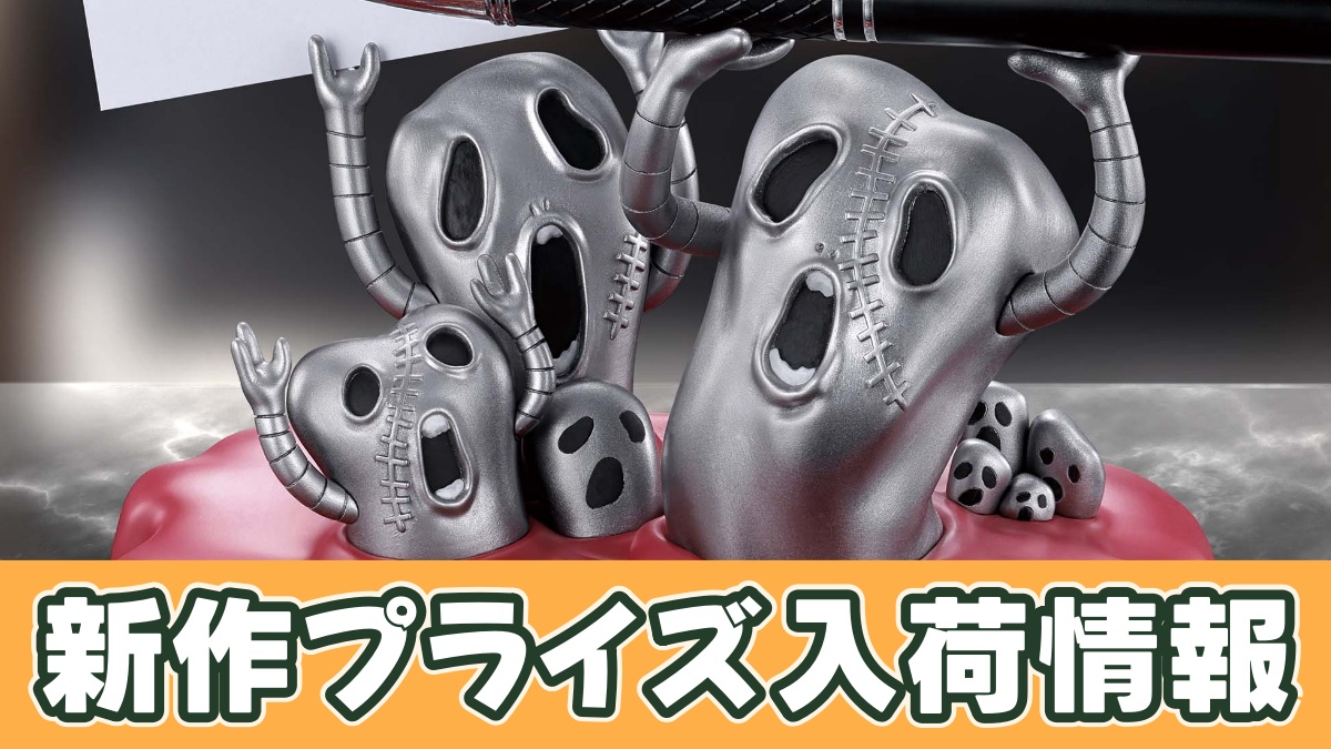 ジョジョの奇妙な冒険 黄金の風 フィグライフ！ Mtのアイキャッチ画像