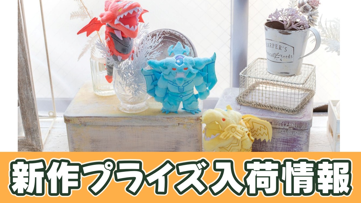 ゆる☆ぎ☆お～ ぬいぐるみマスコット3のアイキャッチ画像