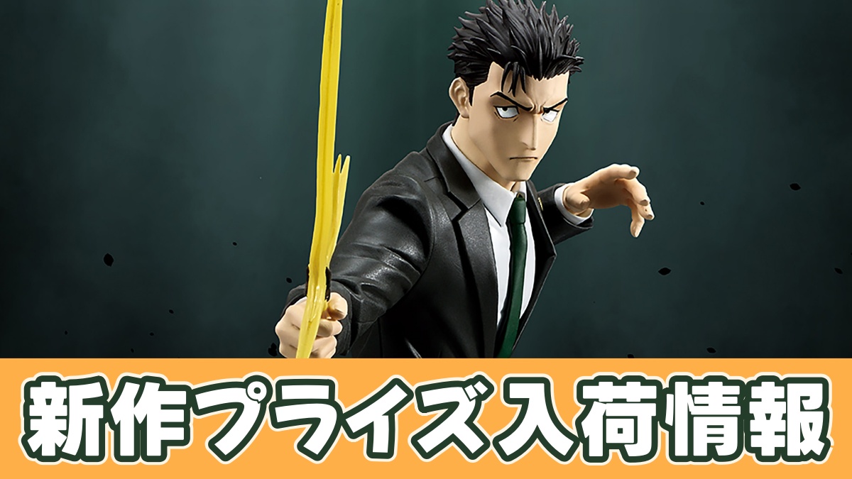 呪術廻戦 MAXIMATIC HIROMI HIGURUMAのアイキャッチ画像