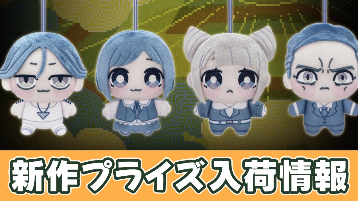 都市伝説解体センター ちょぴぬいぷち①のアイキャッチ画像