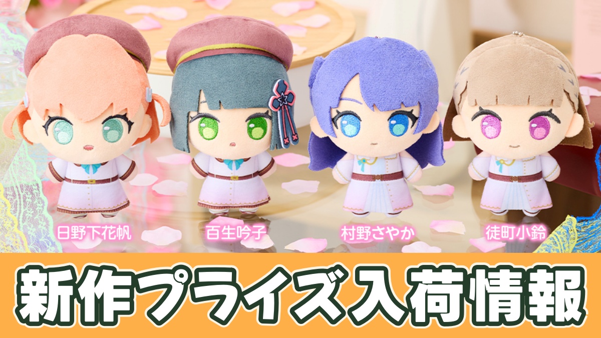 ぷちっしゅ！ ラブライブ！蓮ノ空女学院スクールアイドルクラブ vol.1のアイキャッチ画像