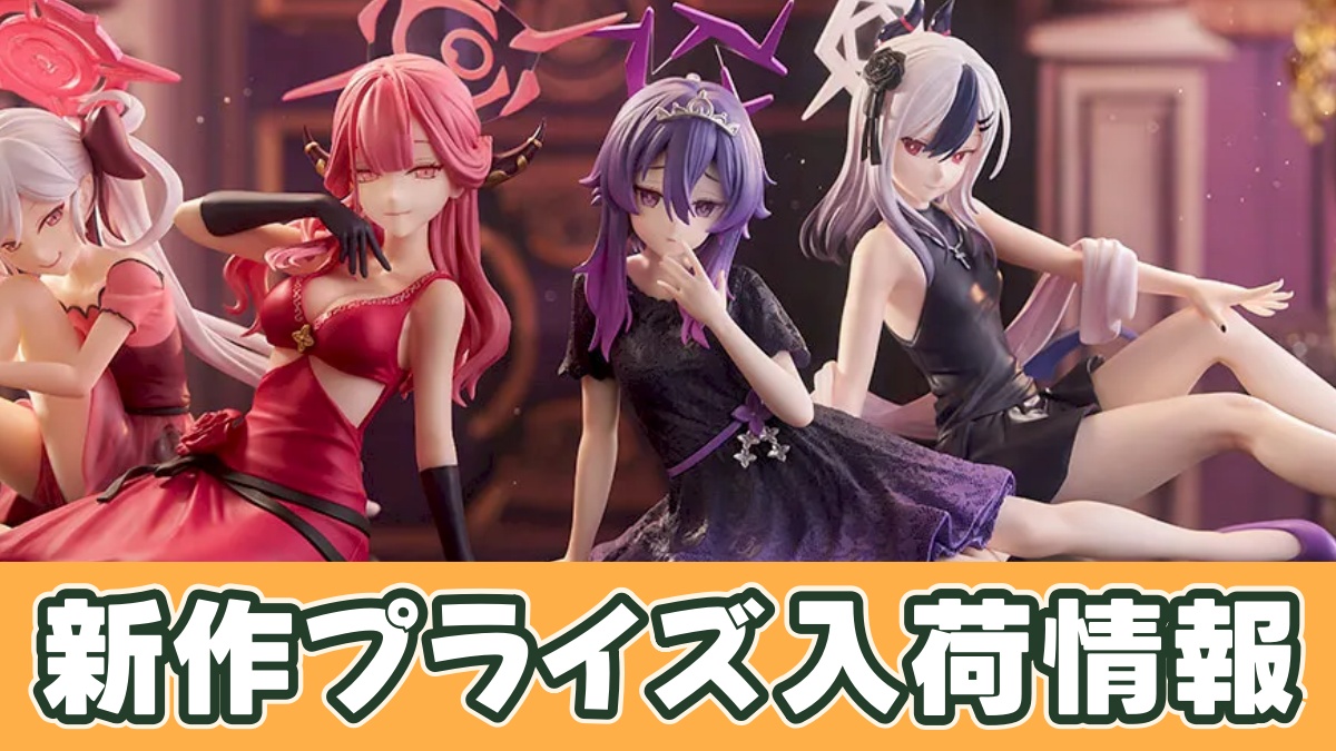 ブルーアーカイブ Yumemirize “ハルカ”のアイキャッチ画像