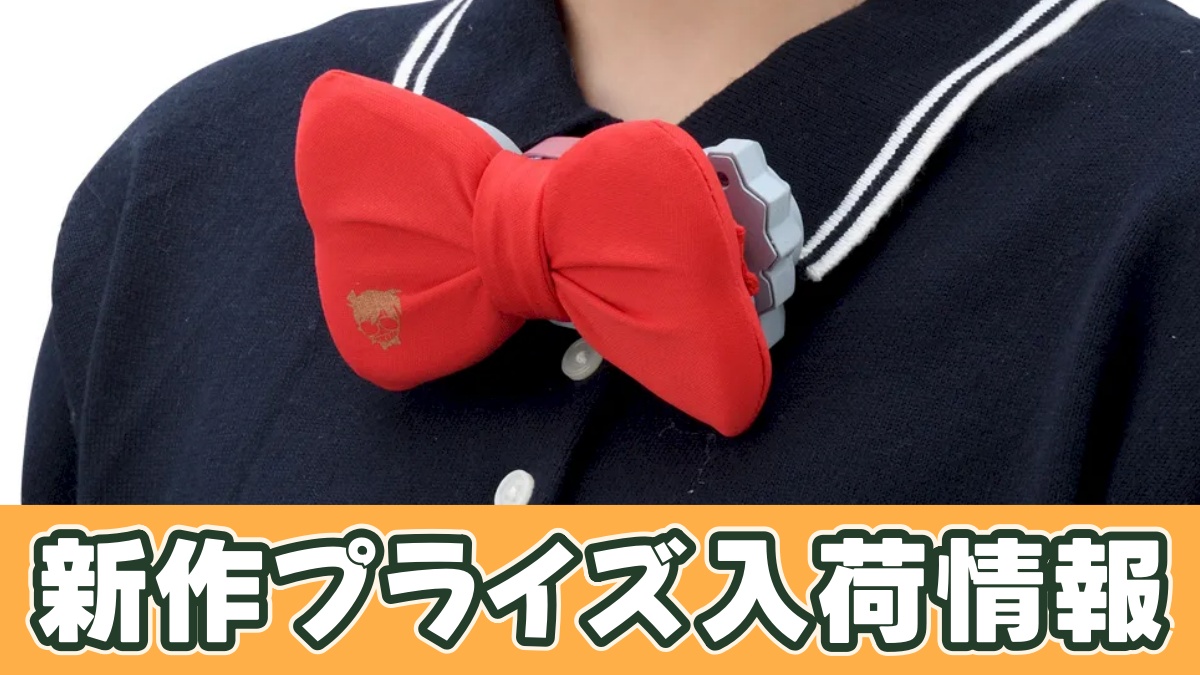 名探偵コナン プラチナムザッカ蝶ネクタイ型変声機のアイキャッチ画像