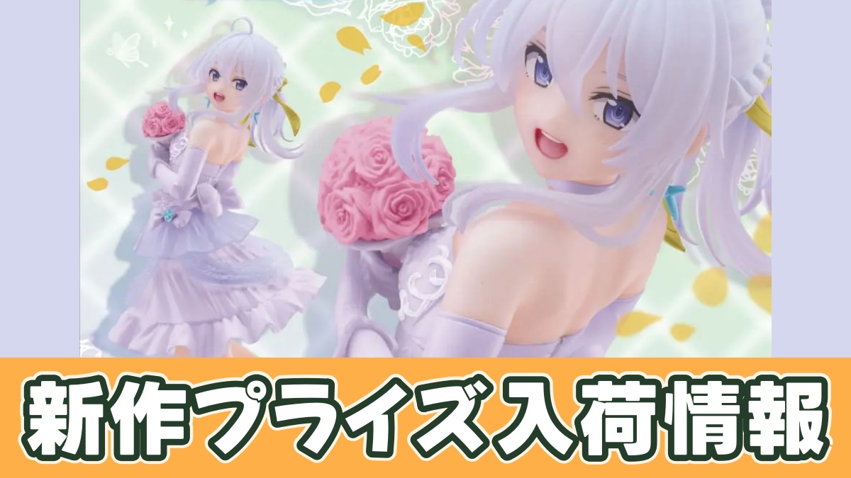 魔女の旅々 Coreful フィギュア イレイナ～ドレスver.～Renewalのアイキャッチ画像