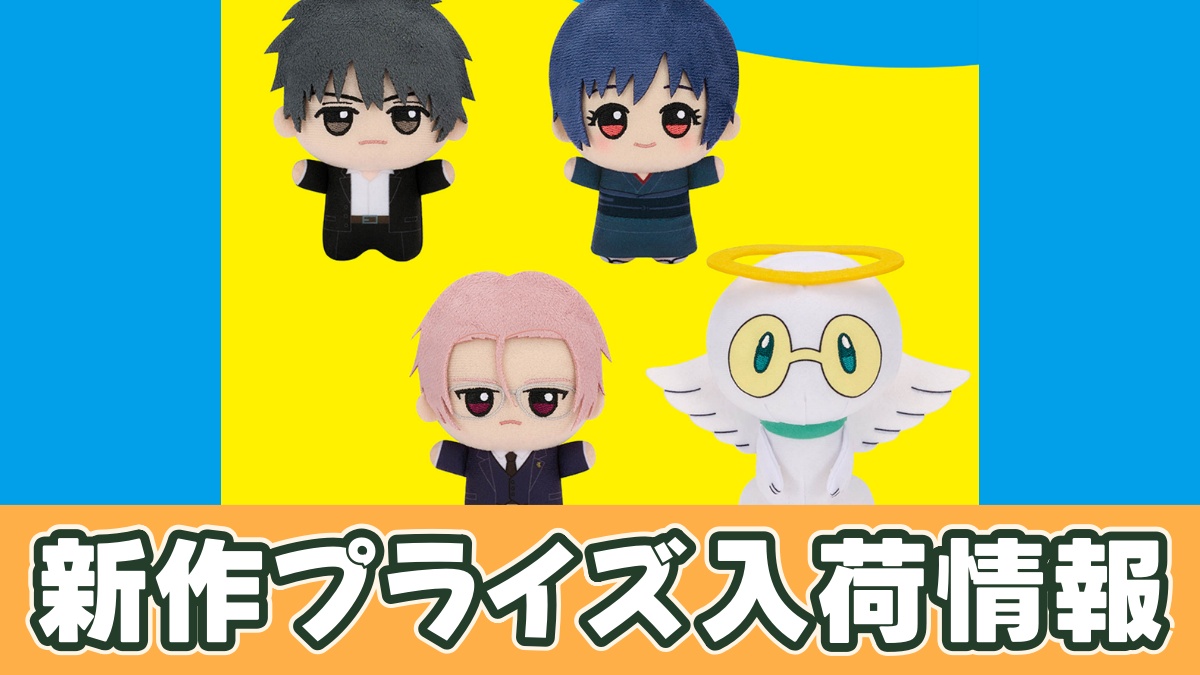 だんでらいおん ちびぐるみvol.1のアイキャッチ画像