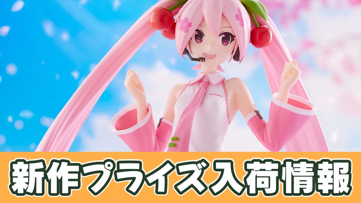 桜ミク BANPRESTO EVOLVE 桜ミクフィギュアのアイキャッチ画像