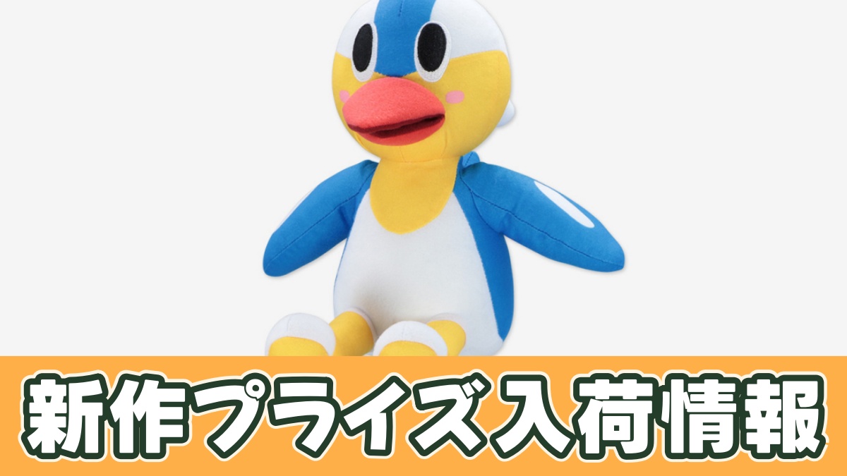 ぬきたし THE ANIMATION SHOマスコットキャラクター おすわりぬいぐるみのアイキャッチ画像