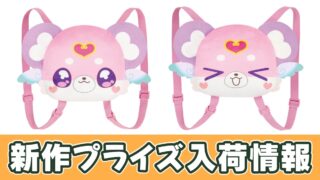 名探偵プリキュア！】キュアアルカナ・シャドウ めちゃもふぐっと