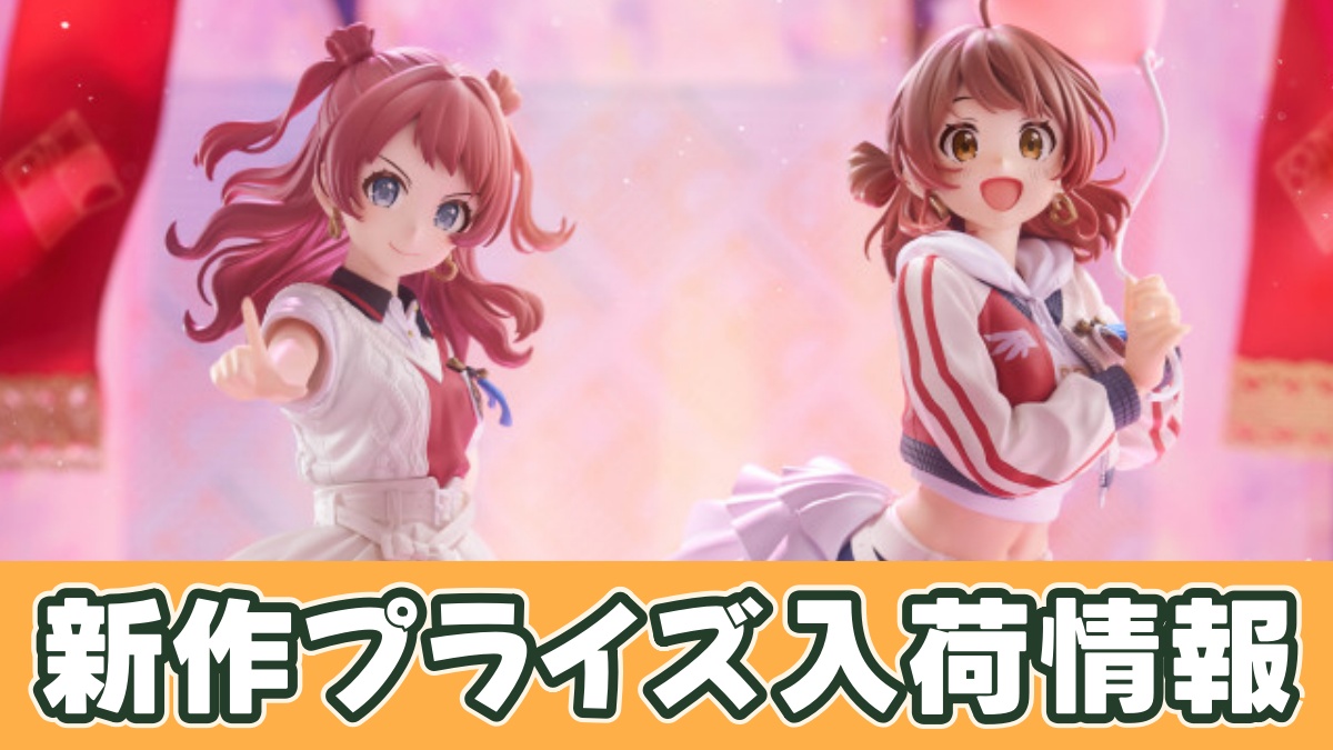 学園アイドルマスター ESPRESTO-Majestic pose-花海咲季のアイキャッチ画像